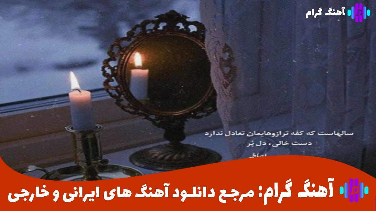 کاور آهنگ بادا بادا بادا بادا تی زلفون زیره بادا از ابی عالی 